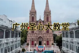 一座中国人自己打造的哥特式全石大教堂，它就是石室圣心大教堂！视频封面