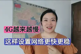 5G来了4G网速变慢？教您一招，只需添加一个接入点，网速更快更稳