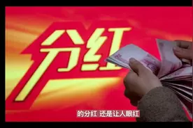 华为员工股权分红模式视频封面