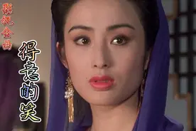 李丽芬《得意的笑》，歌曲欢快悠扬，给人一种轻松的感觉