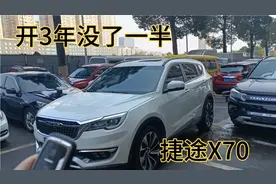 二手国产车性价比真没得说，19年上牌的捷途X70直接打个5折视频封面