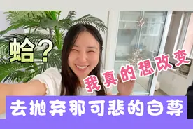 明明自己错了，还要硬挺着，坚持着自己的倔强，面子有这么重要吗视频封面