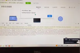 奇迹：京东云无线宝查看插件类型的最新方法，需要代码的可以私信视频封面