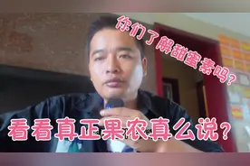 你们真的了解甜蜜素吗？果农给大家科普一下，甜蜜素危害有多大！