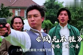 10大反派之一张耀扬，掀桌子场面霸气，一首《战无不胜》勾起回忆