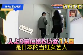 日本整人搞笑综艺节目，最后御姐风的小姐姐也太惨了吧。视频封面