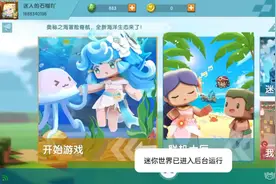 迷你世界：在生存里使用地形编辑器的方法。学会了，记得点赞关注视频封面