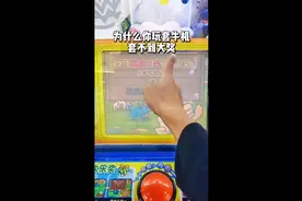 教你们怎么玩套牛机得大奖。