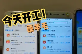 支付宝搜索“玩赚支付宝”