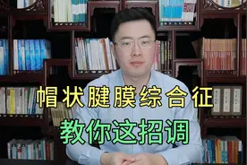 头皮紧，像带了“紧箍咒”，小心帽状腱膜挛缩！教你一招调理