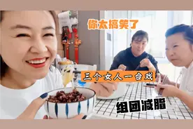 好朋友一起减肥幸福不孤单，三个女人一个锅，吃的热乎聊的热火