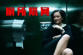 女子去公共厕所，却遇到诡异的事情，国外惊恐短片！视频封面