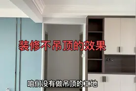 家里装修不做吊顶，网红双眼皮加石膏线效果真是好看！