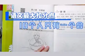 三年级语文不期中考试，却增加古文考察，越学越难家长一片哀嚎