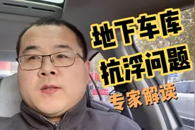 工程界的小伙伴，施工中地下车库发生抗浮破坏？行业专家解读视频封面