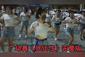 街拍美女广场舞精彩表演--美女如云.貌美如花.《很任性》完整版