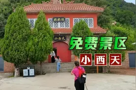 邢台免费景区！小西天奶奶顶，山顶可看朱庄水库全貌，面条7块