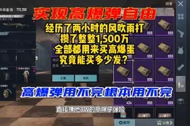 地铁逃生：再次进货！直接入手3万发高爆子弹打不完根本打不完。