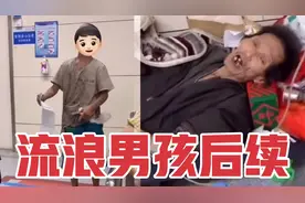 广东汕头流浪男孩带弟妹照顾生病父亲，生活在信息发达中国是幸运