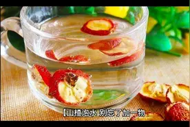 山楂泡水喝加黄芪效果更好，不但补血补气还活血化瘀。