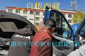 大通V80，遇上V90，相差8年，还是有同样的毛病，这是什么情况？