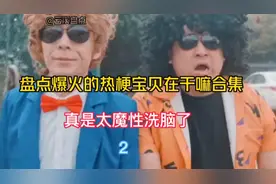 盘点2023年爆火的热梗“宝贝在干嘛”合集，真是太魔性洗脑了