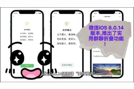 微信推出了实用的群聊折叠功能和关怀模式！！视频封面