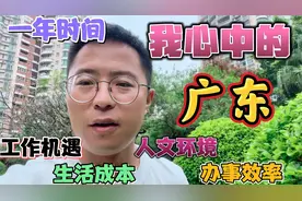 西北人在广东整1年，总结这4大特点，告诉你真实广东和你想象差距