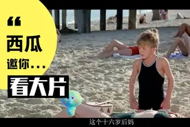 16岁男孩只有1米，后妈对他毫不避嫌，最终酿成大错视频封面