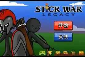 用gg修改器修改火柴人战争 第二集