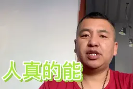 中国最长寿的老人排名，最高的400多岁，彭祖800多岁是不是真的？视频封面
