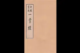 《一掌经》的著作者，一行禅师，他可是真实的天文学家