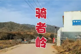 石家庄最难盘山路骑者岭，全程6公里海拔爬升600米 ，极具挑战性视频封面