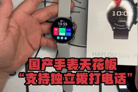 开箱国产智能手表天花板，300元内无敌手！
