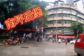 重庆南坪的后堡你还记得吗？离开20多年了，今天去转转。