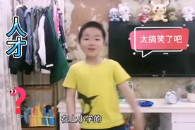 小学生版“我是哪里的”，太搞笑了，大家来看看他是怎么讲的