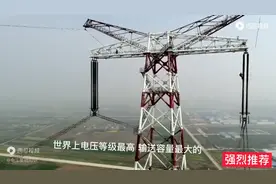±1100kV吉泉线带电检修，绝缘子长度就超过了三层楼