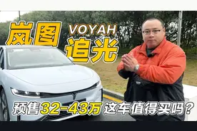 追奥迪A6，赶蔚来ET7，岚图追光用均衡舒适申请出战视频封面