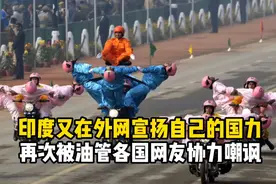 印度网友在外网宣扬印度的国力，被油管各国网友协力嘲讽！视频封面