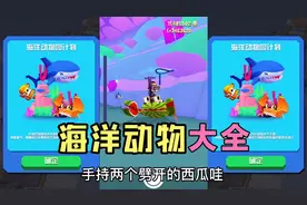 疯狂动物园：海洋动物大全，你们认识几只呢？视频封面