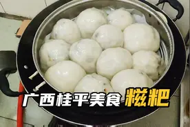 广西桂平美食糍粑，制作过程来了，馅料食材丰富，美味又好吃