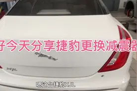 分享讲解捷豹汽车的空气减震器。