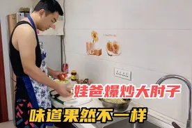 封闭在家20多天，老公表现越来越好了，婚后9年第一次感觉到幸福