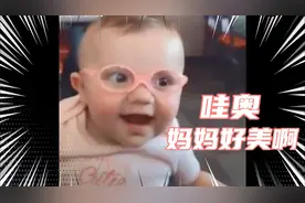 当弱视宝宝第一次看清这个世界！视频封面