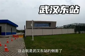 实拍武汉即将开通的武汉东站高铁站，有东西两个广场和2条地铁线视频封面