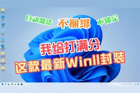 封装最新版Win11（22H2），打包实用小工具，界面清爽干净！