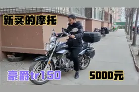 摩托车已经入手，花了5000元，2019年的车，跑了9000公里视频封面