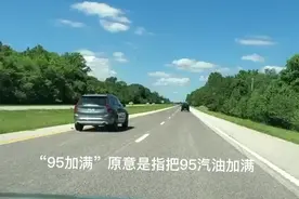 95加满是什么梗?95加满是什么意思?