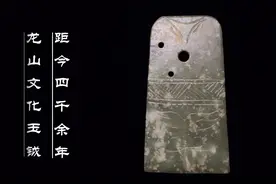 高古玉“龙山文化”文物宣传系列