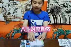 《易经》启蒙篇之八卦对应自然